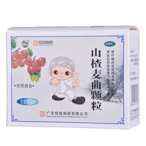  Hengcheng Pharmaceutical Nanhai hawthorn malt granules Pediatric hawthorn malt granules granules 10 bags appetizing digestion