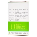 罗浮山 Фангфанг носил сердечные таблетки лотоса 100 таблеток прозрачное тепло, детоксикация, влажное горло, боль в горле, влажное жар, диарея, ветер, холод, холод, холод, холод