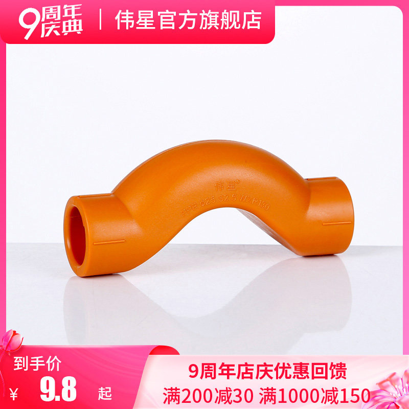 Great Star tube industry brilliant color PPR hot and cold water pipe accessories 4 points 20 6 points 25 bridge bend cross bend bridge tube