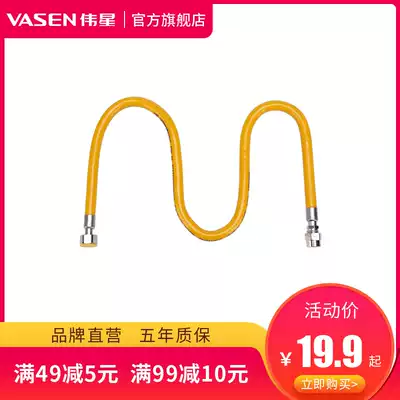 Weixing gas pipe 304 stainless steel gas bellows explosion-proof household gas water heater gas furnace hose