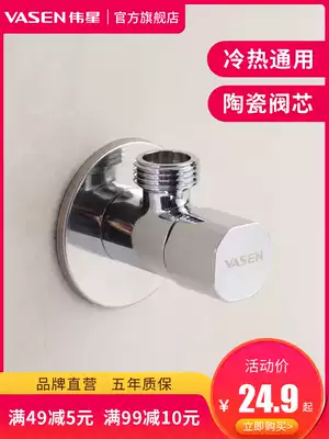 Weixing angle valve all copper thickened main body kitchen water heater toilet hot and cold water Universal Quick open triangle valve 4 points