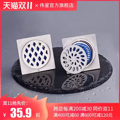 Weixing 304 stainless steel floor drain kitchen dressing room shower room balcony washing machine universal floor drain insect and deodorant
