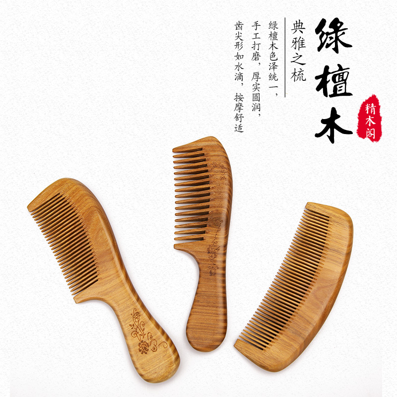 Natural green sandalwood comb hair curly wood anti-static anti-hair off-hair sandalwood corner dense tooth