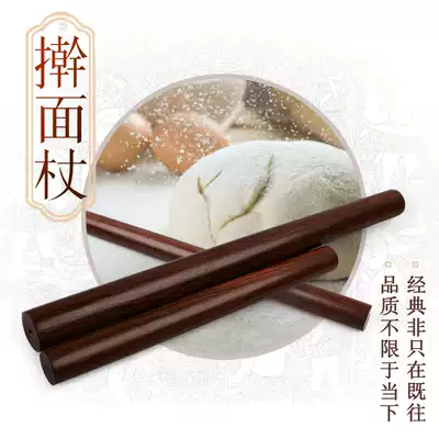 Ebony rolling pin Solid wood rolling pin Wooden rolling pin Large small rolling pin Dumpling skin Kitchen baking