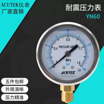 ACUTEK shock-resistant pressure gauge YN60 1 6mpa M14*1 5 hydraulic hydraulic seismic shock-proof pressure gauge