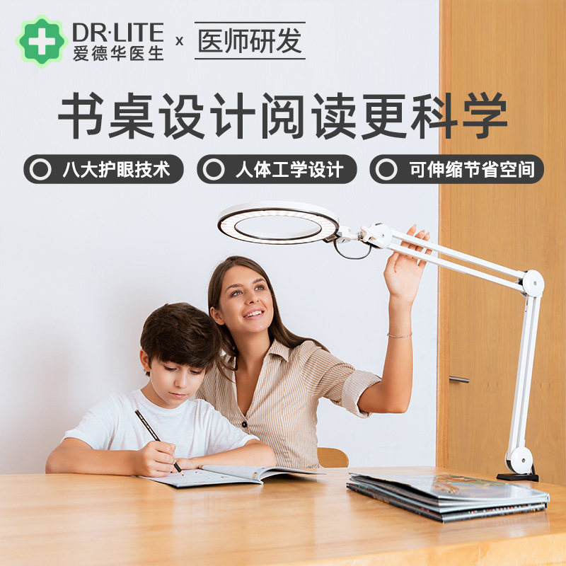 Dr. Edward Eye Lamp Student Learning Special Light Bedroom Dorm Bedside Desk Work Anti-Blue Light Clip Light