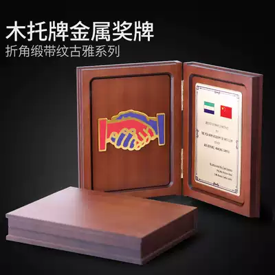 Wooden fold won the certificate of appointment, retirement commemorative medal, customized license plate, custom license plate, custom franchisee plaque
