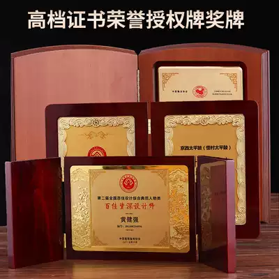 Wooden medals custom-made honor certificate commemorative certificate of appointment custom custom plaque making wooden tray