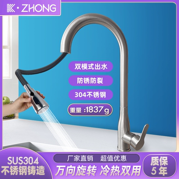 304 Stainless Steel Pull-Out Kitchen Sink Faucet with Hot and Cold Water, Retractable, 360-Degree Rotating, Dual-Mode Water Outlet