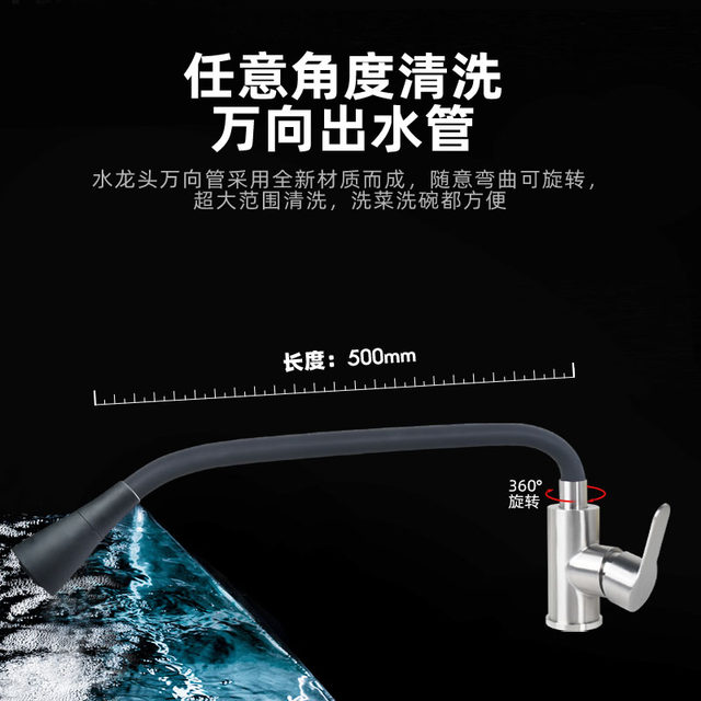 304 Stainless Steel Hot and Cold Black Swivel Faucet Kitchen Sink Bathroom Dual-Mode Water Outlet Faucet