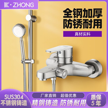 304 Stainless Steel Shower Set Faucet Bathroom Hot and Cold Mixing Valve Adjustable Shower Head Bathtub Wall-Mounted Mixing Valve