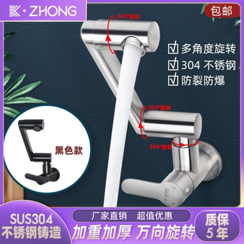 Sus304 Stainless Steel Faucet Wall-Mounted Single Cold Water Swivel Pipe Rotatable Balcony Bathroom Kitchen Black