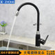 European-Style Kitchen 304 Stainless Steel Faucet Hot and Cold Household Sink Washbasin European-Style Black Faucet