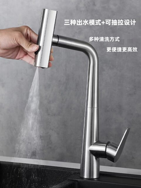 304 Stainless Steel Pull-Out Hot and Cold Kitchen Rain Faucet for Sink, Dishwashing Sink, Rotatable and Extendable