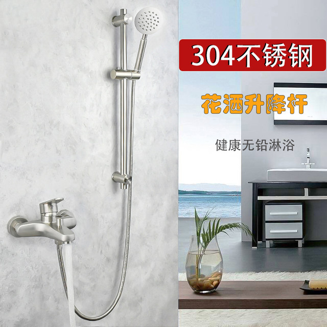 304 Stainless Steel Shower Set for Home Use, Hot and Cold Water Faucet, Adjustable Height, Pressurized Handheld Shower, Multi-Purpose Water Mixer