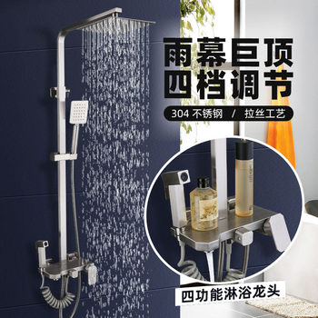 304 Stainless Steel Shower Head Set, Household Bathroom Rain Shower Head, Bathroom Shower Faucet