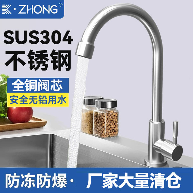 Factory Clearance 304 Stainless Steel Faucet for Kitchen Sink, Dishwashing Basin, Rotating Single-Hole Single Cold Water Faucet