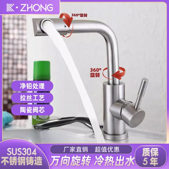 304 Stainless Steel Basin Faucet, Countertop Washbasin Hot and Cold Brushed Rotatable Single-Hole Lead-Free Faucet