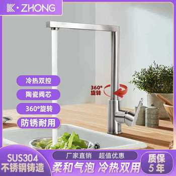 304 Stainless Steel Kitchen Hot and Cold Faucet for Laundry Sink, Dishwashing Sink, Sink Basin, Rotatable, Single Cold for Home Use
