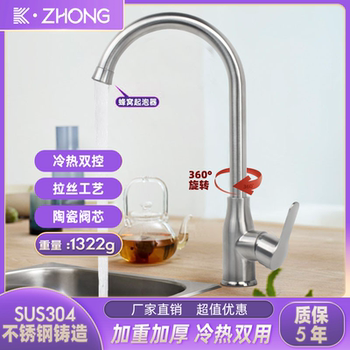 Sus304 Stainless Steel Kitchen Lead-Free Faucet Dishwashing Sink Hot and Cold Wash Basin Dish Basin Can Rotate Single Hole