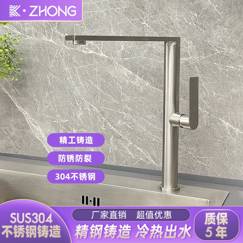 304 Stainless Steel Kitchen Hot and Cold Water Faucet, Splash-Proof Sink Basin, Dishwashing Sink, Rotating Outlet Faucet 304 Stainless Steel Kitchen Hot and Cold Water Faucet, Splash-Proof Sink Basin, Dishwashing Sink, Rotating Outlet Faucet