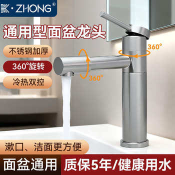 304 Stainless Steel Countertop Washbasin Faucet Hot and Cold Bathroom Basin Single Hole Single Handle Simple and Fashionable