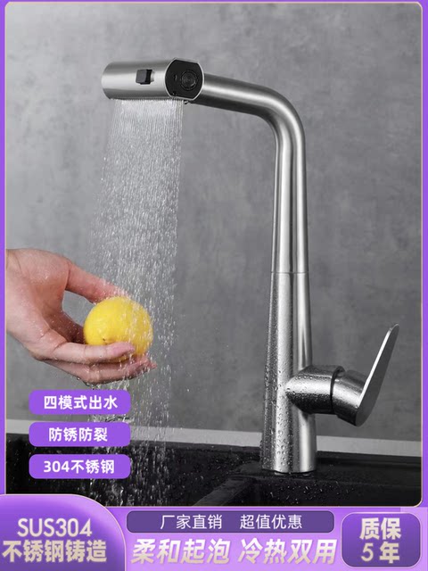 304 Stainless Steel Pull-Out Hot and Cold Kitchen Rain Faucet for Sink, Dishwashing Sink, Rotatable and Extendable