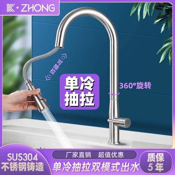 304 Stainless Steel Kitchen Sink Pull-Out Faucet, Household Single Cold Water Sink Faucet, Splash-Proof and Rotatable