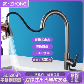 304 Stainless Steel Kitchen Sink Faucet Hot and Cold Water Faucet Rotating Pull-Out Faucet Brushed Polished