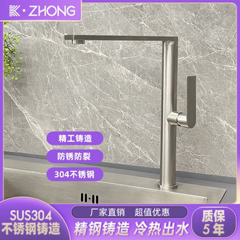 304 Stainless Steel Kitchen Hot and Cold Faucet Sink Anti-Splash Basin Dishwashing Basin Pool Rotating Outlet Faucet