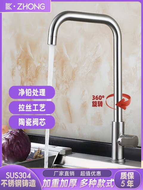 304 Stainless Steel Single Cold Water Faucet for Kitchen Sink, Dishwashing Basin, Splash-Proof Sink, Rotating Outlet Faucet