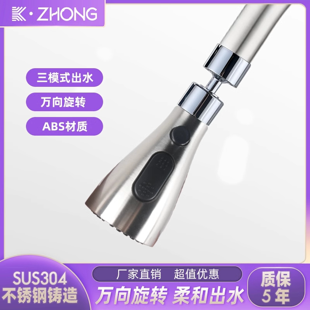 Kitchen Sink Faucet Universal Extender Multi-Function with Scraper and Water Outlet Pull-Out Sink Anti-Splash Nozzle