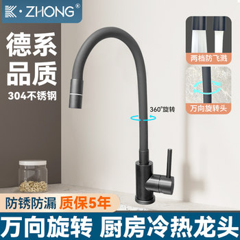 Universal Rotating 304 Stainless Steel Kitchen Hot and Cold Water Faucet Sink Splash-Proof Basin Dishwashing Sink Rotating