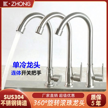 304 Stainless Steel Kitchen Faucet for Home Use, Sink Faucet for Washing Vegetables, Hot and Cold Water Sink, Single Cold Water Valve Faucet