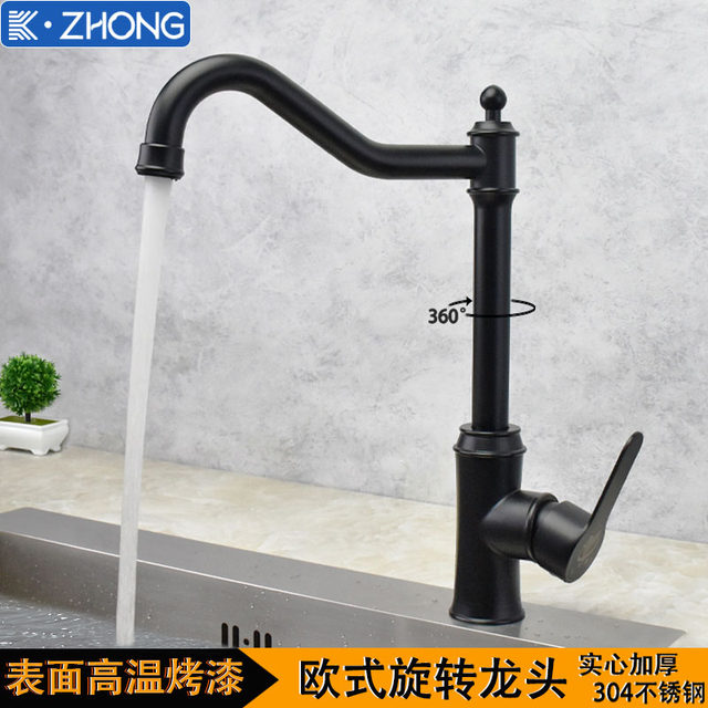 European-Style Kitchen 304 Stainless Steel Faucet Hot and Cold Household Sink Washbasin European-Style Black Faucet