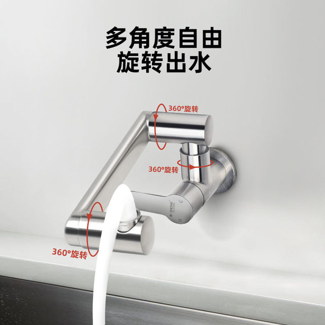 Sus304 Stainless Steel Faucet Wall-Mounted Single Cold Water Swivel Pipe Rotatable Balcony Bathroom Kitchen Black