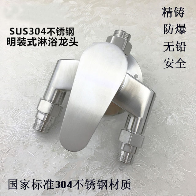 304 Stainless Steel Exposed Shower Faucet Bathroom Hot and Cold Water Faucet Mixing Valve Exposed Pipe Simple Shower Switch