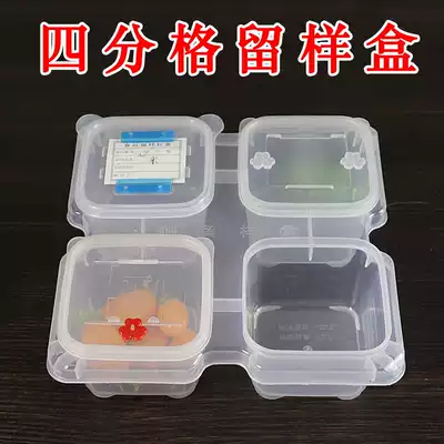 Four-point grid dining room School kindergarten Enterprise canteen Hotel food Food food sample box Small