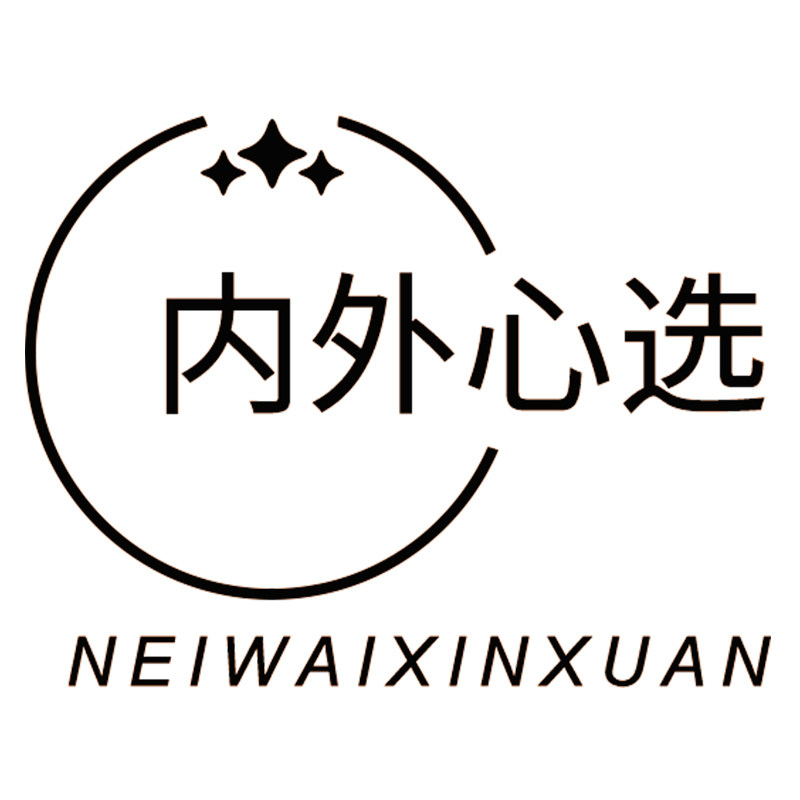 NEIWAIXINXUAN宫舰店