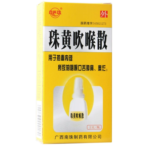 Истинные бусины, Чжухуан Чуанху Сан 2G*1 бутылка/коробка, эрозия горла и языка, пероральные язвы