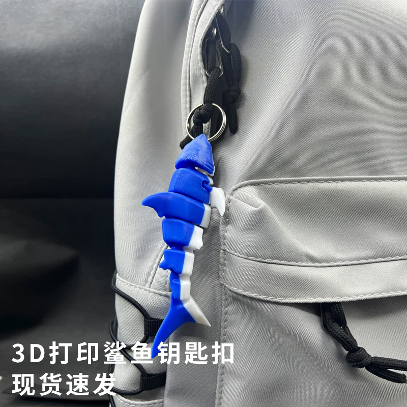 3D Great White Shark Pendant Keychain Student Backpack Decoration Cartoon Style High-Quality Small Pendant for Boys