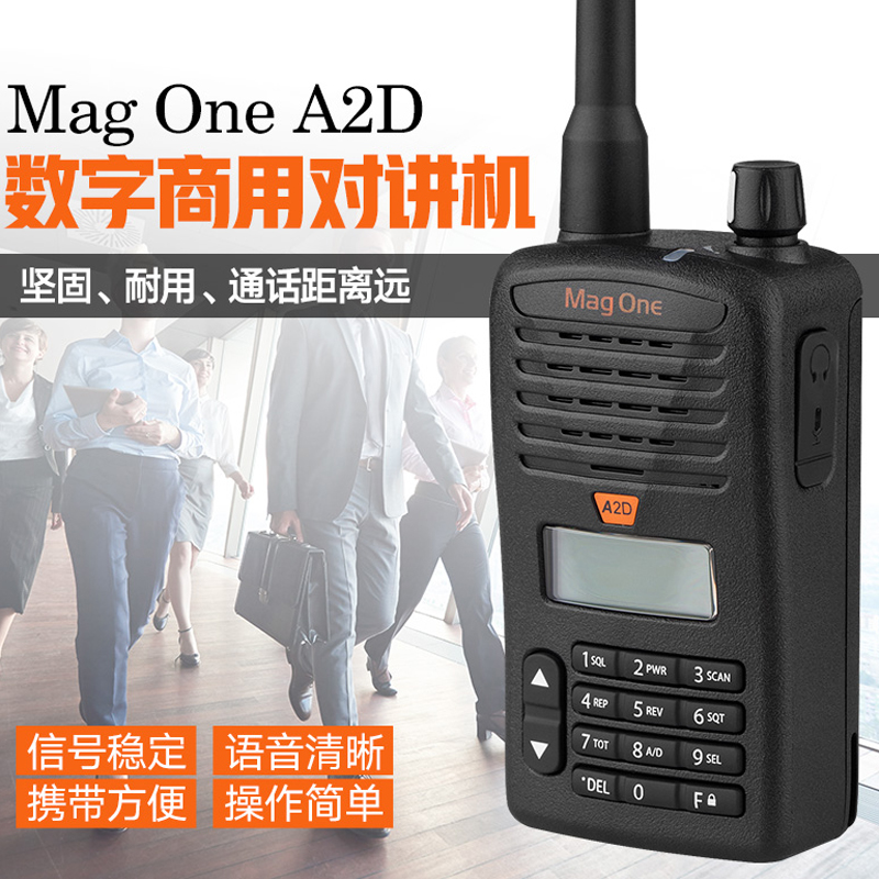 Motorola walkie-talkie digital walkie-talkie A2D outdoor handheld professional civilian hand-held high-power digital model