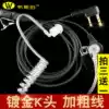 Walkie-talkie headset cable Universal headset K-head air duct In-ear ear-mounted Baofeng Kenwood universal