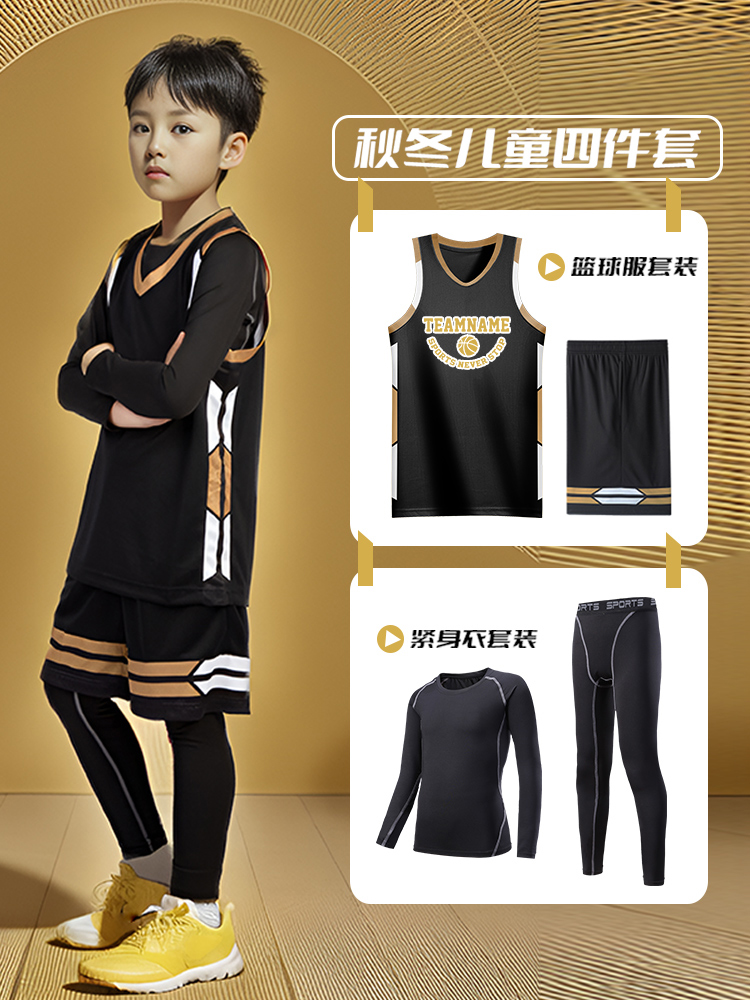 <!--儿童篮球服套装男女童定制紧身衣比赛四件套小学生秋冬运动训练服-->
