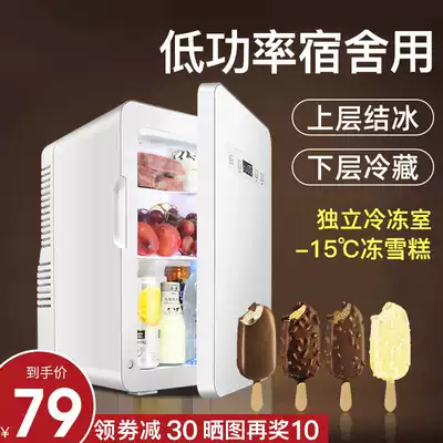 Frozen 22-liter compressor Mini small refrigerator for dormitory Small mini car refrigerator rental RV Home dual-use