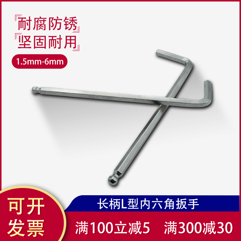 Extended six-angle wrench set Extended plum rice head Internal 6-angle screwdriver Internal six-square universal wrench