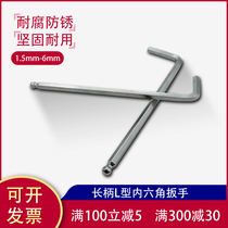 Extended six-angle wrench set Extended plum rice head Internal 6-angle screwdriver Internal six-square universal wrench