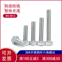 M3M4 hexagon bolt 304 stainless steel screw nut set combination large long screw flat pad nut M5