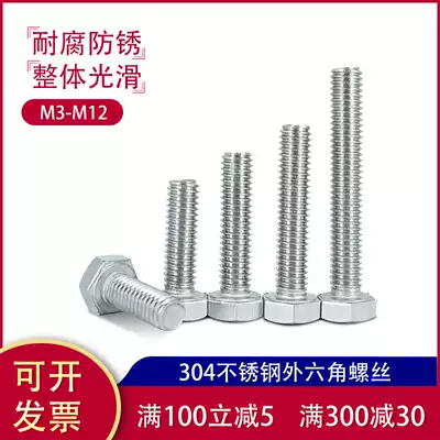 M3M4 Outer hexagon bolt 304 stainless steel screw nut set combination large long screw flat pad nut M5