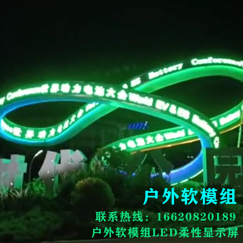 Full-color outdoor outdoor flexible LED display corner arc special-shaped ring circular shopping mall naked eye 3D advertising